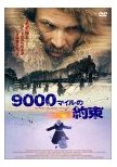 9000.jpg