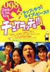 チェケラッチョ.jpg