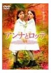 アンナ.jpg