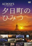 夕日町.bmp