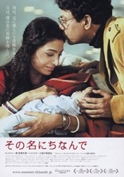 その名にちなんで.jpg