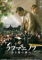 ラフマニノフ8.jpg