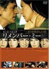 リメンバーミー.jpg