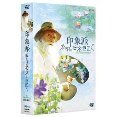 印象派.jpg