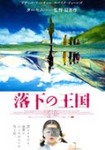 落下.jpg