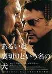 裏切り2.jpg