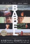 babel.jpg