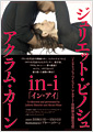 in-i.jpg